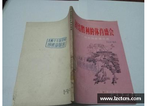 乐竞体育青岛颐中：球员团结一心，共谱新篇章 - 副本